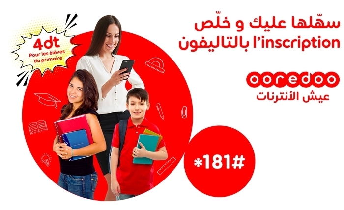 Rentrée 2019 : Ooredoo lance le paiement des frais de scolarité du primaire par recharge téléphonique Rentrée 2019 : Ooredoo lance le paiement des frais de scolarité du primaire par recharge téléphonique