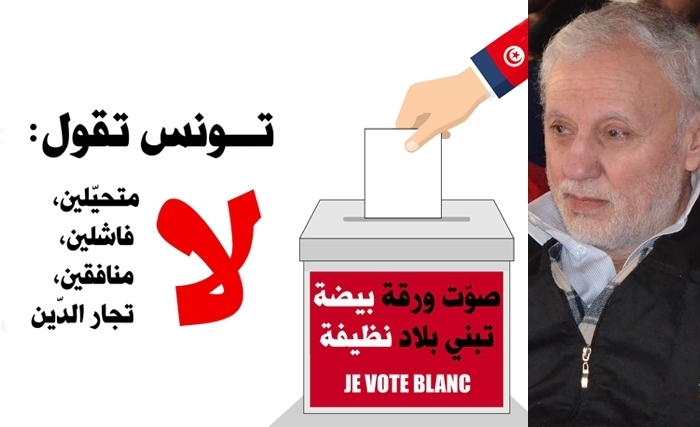 Moncef Ben Slimane: Je vote utile et… blanc Moncef Ben Slimane: Je vote utile et… blanc