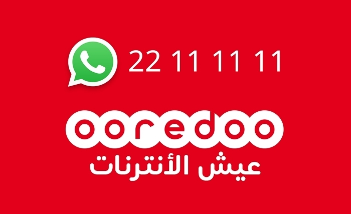Ooredoo innove et déploie son service clients sur WhatsApp Ooredoo innove et déploie son service clients sur WhatsApp