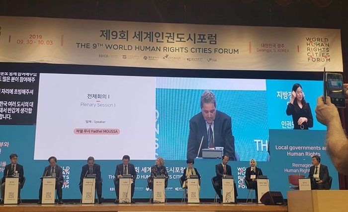  Fadhel Moussa au forum mondial des villes des droits de l’homme, en Corée : réimaginer les droits humains à la ville