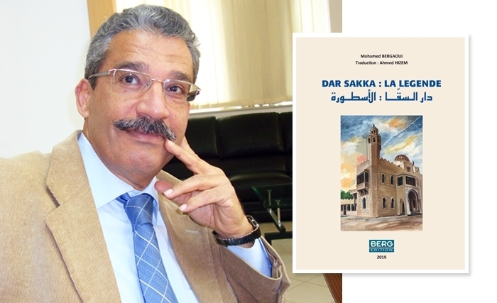 Dar Essakka - Mohamed Barguaoui Dar Essakka - Mohamed Barguaoui