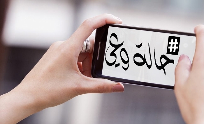"Halet ghaybouba" (État léthargique) "Halet ghaybouba" (État léthargique)