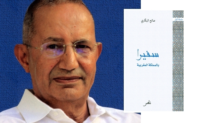 Le Maroc selon l’ambassadeur Salah Baccari Le Maroc selon l’ambassadeur Salah Baccari