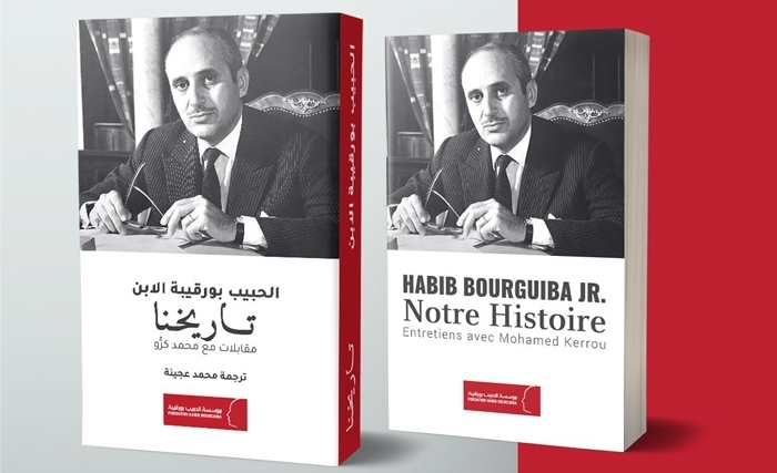 « Notre histoire », par Habib Bourguiba Jr : savourez la version arabe en présentation ce samedi 28 décembre aux Archives nationales « Notre histoire », par Habib Bourguiba Jr : savourez la version arabe en présentation ce samedi 28 décembre aux Archives nationales