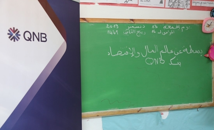 La Manouba: QNB se rend dans une école primaire pour initier les élèves à la finance La Manouba: QNB se rend dans une école primaire pour initier les élèves à la finance