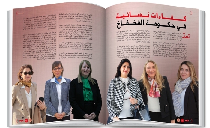 Pleins feux sur les femmes ministres du gouvernement Fakhfakh dans Leaders Arabiya de mars 2020 