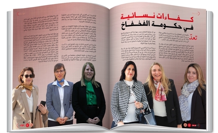 Pleins feux sur les femmes ministres du gouvernement Fakhfakh dans Leaders Arabiya de mars 2020 Pleins feux sur les femmes ministres du gouvernement Fakhfakh dans Leaders Arabiya de mars 2020