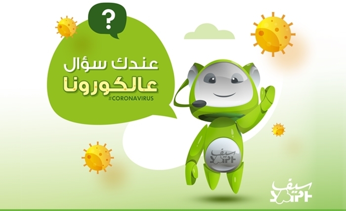 Les Laboratoires Pharmaceutiques SAIPH lancent un ChatBot* pour la lutte contre la propagation du Covid-19 en Tunisie Les Laboratoires Pharmaceutiques SAIPH lancent un ChatBot* pour la lutte contre la propagation du Covid-19 en Tunisie