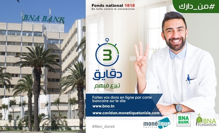 Tunisie-Lutte contre le Corona: La BNA lance une campagne pour le soutien du fonds 1818 Tunisie-Lutte contre le Corona: La BNA lance une campagne pour le soutien du fonds 1818