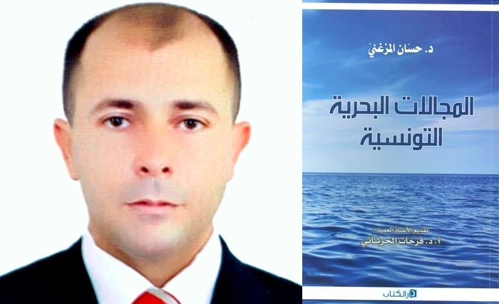  Premier ouvrage sur la question : Les Espaces Maritimes de la Tunisie, de Hassen Mezghani 