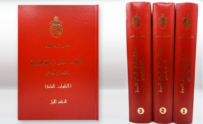 La Constitution de 2014 : une gestation houleuse en trois volumes La Constitution de 2014 : une gestation houleuse en trois volumes