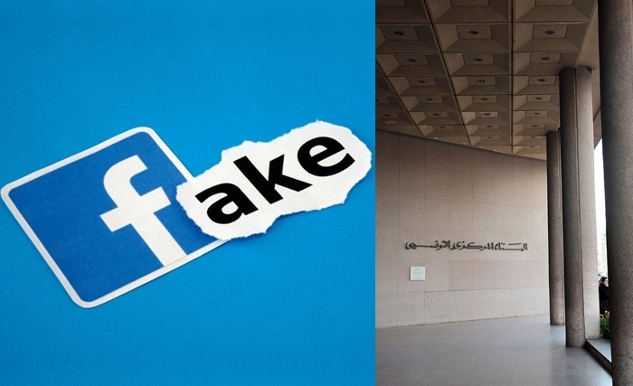 La page Facebook au nom de la BCT est un Fake La page Facebook au nom de la BCT est un Fake