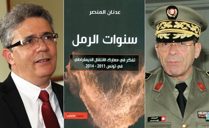 Le général Ammar avait-il caché des données militaires au président Marzouki ? Le général Ammar avait-il caché des données militaires au président Marzouki ?