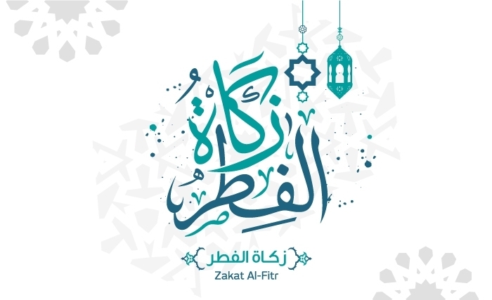 La Zakat-El-FITR est fixée à 1,750DT, est-ce bien sérieux? Le point de vue d’un économiste La Zakat-El-FITR est fixée à 1,750DT, est-ce bien sérieux? Le point de vue d’un économiste