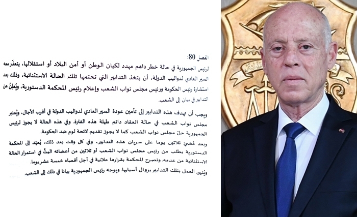 Tunisie : A bien raison le Président Saïed d’activer l’article 80 de la constitution et de dire à certains juristes et politiciens de réviser leurs leçons! Tunisie : A bien raison le Président Saïed d’activer l’article 80 de la constitution et de dire à certains juristes et politiciens de réviser leurs leçons!