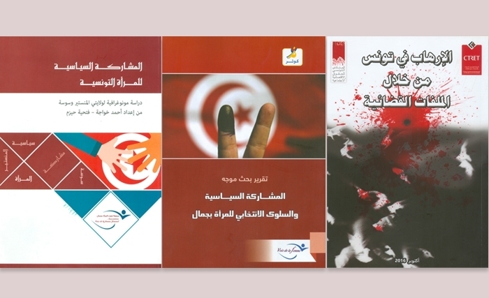 Tunisie: Le terrorisme en toile de fond Tunisie: Le terrorisme en toile de fond