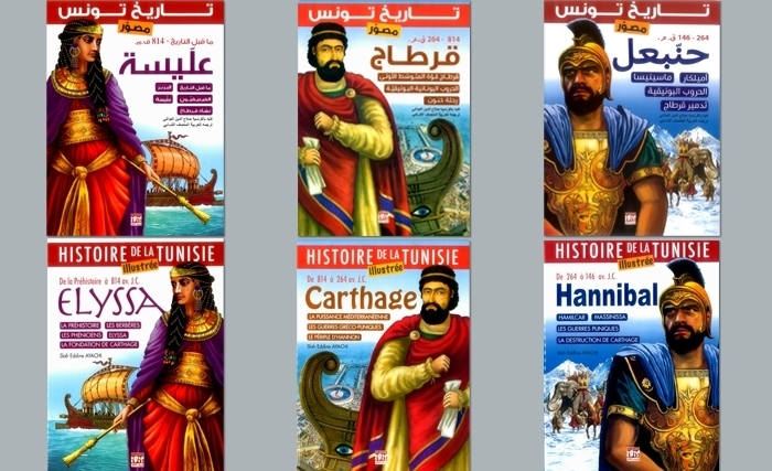 Carthage ressuscitée par IRIS Carthage ressuscitée par IRIS