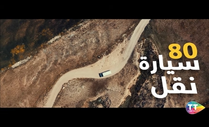Tunisie Telecom et l’association Almadanya : 7 ans de partenariat au profit de l’éducation et de l’égalité des chances Tunisie Telecom et l’association Almadanya : 7 ans de partenariat au profit de l’éducation et de l’égalité des chances