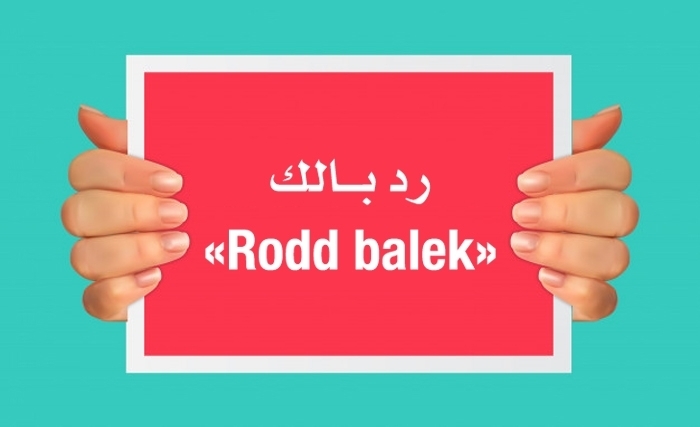‘’Rodd balek’’ : le mot magique pour sauver le pays ‘’Rodd balek’’ : le mot magique pour sauver le pays