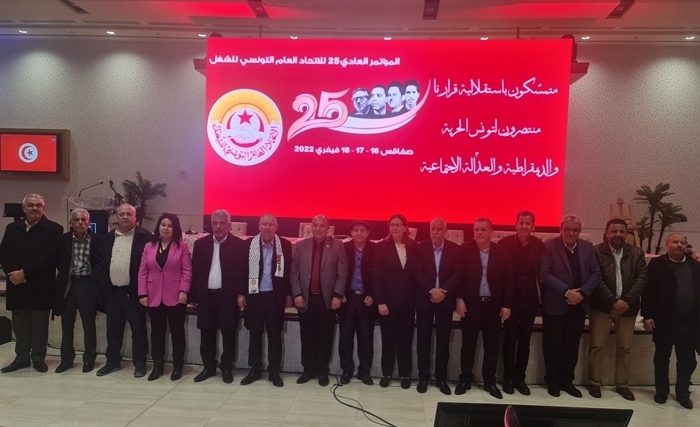 Congrès électif de l’Ugtt : sincères félicitations ! Congrès électif de l’Ugtt : sincères félicitations !