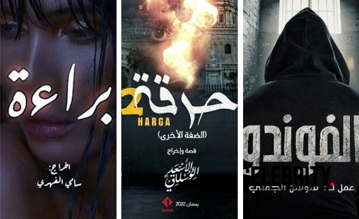 Tunisie: La violence à la télé pendant ramadan est-elle préméditée ? Tunisie: La violence à la télé pendant ramadan est-elle préméditée ?