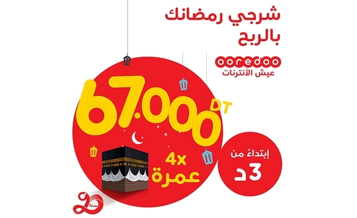 Des Omra et du CASH à gagner avec Ooredoo à l’occasion de Ramadan Des Omra et du CASH à gagner avec Ooredoo à l’occasion de Ramadan