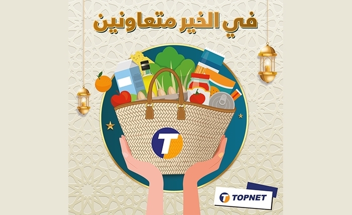 Les employés de TOPNET se mobilisent à l’occasion du mois de Ramadan et s’associent au Croissant Rouge pour distribuer des couffins de provisions aux familles nécessiteuses
