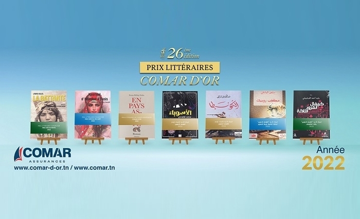 Cérémonie de la remise des prix littéraires de la 26ème édition des Comar d’or Cérémonie de la remise des prix littéraires de la 26ème édition des Comar d’or