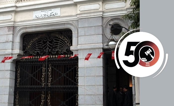 50 ans de justice administrative en Tunisie : Quelle effectivité ? 50 ans de justice administrative en Tunisie : Quelle effectivité ?