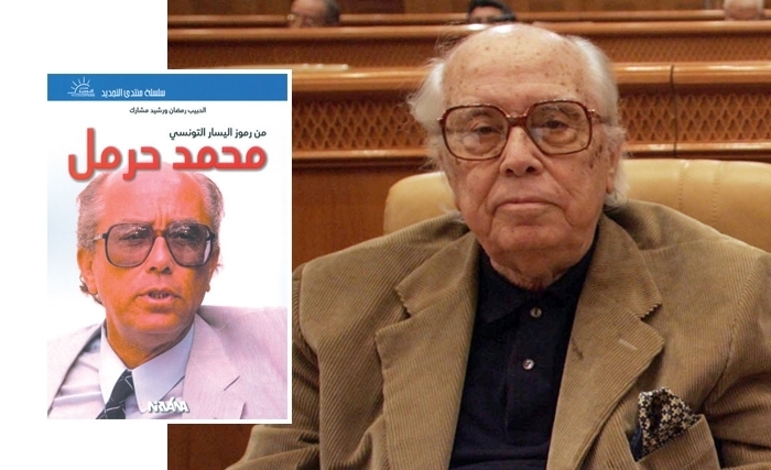 Mohamed Harmel: Comment aurait-il été communiste aujourd’hui ? Mohamed Harmel: Comment aurait-il été communiste aujourd’hui ?