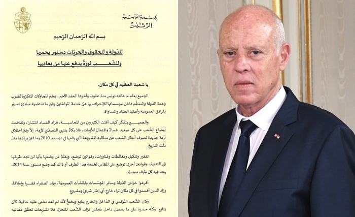 Lettre de Kais Saied : « Dites Oui ! » à la nouvelle constitution Lettre de Kais Saied : « Dites Oui ! » à la nouvelle constitution