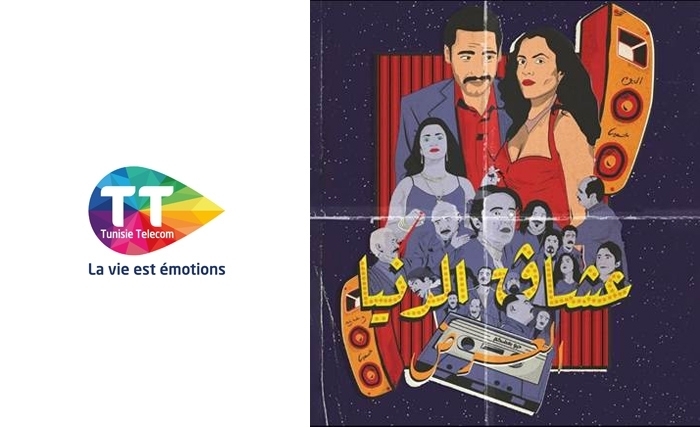 Tunisie Télécom et « Ocheg Eddenya »… Tunisie Télécom et « Ocheg Eddenya »…