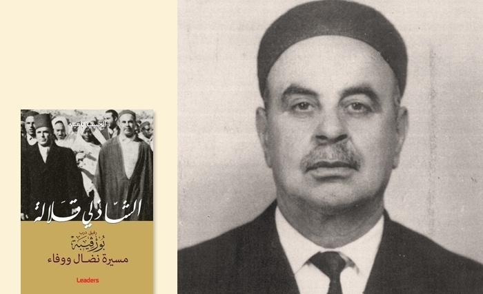 Monastir : Présentation du livre « Chedli Kallala, compagnon de lutte de Bourguiba » Monastir : Présentation du livre « Chedli Kallala, compagnon de lutte de Bourguiba »