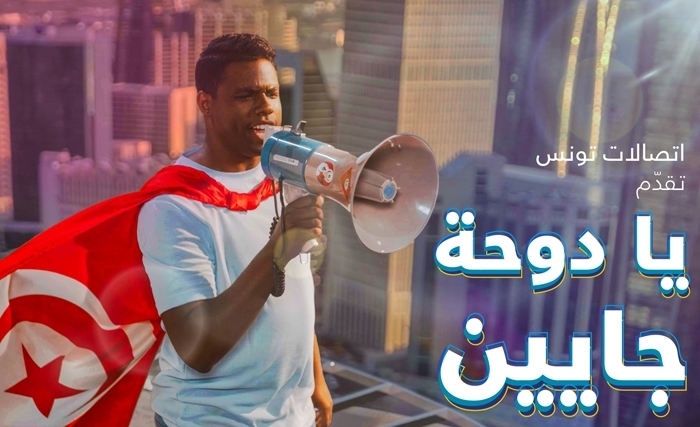 Tunisie Telecom, l’éternel supporteur du public tunisien … pour de VRAI ! Tunisie Telecom, l’éternel supporteur du public tunisien … pour de VRAI !
