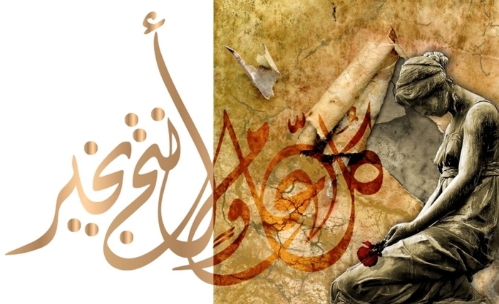 Abdelaziz Kacem: En guise de vœux pour 2023 Florilège pour un exorcisme Abdelaziz Kacem: En guise de vœux pour 2023 Florilège pour un exorcisme