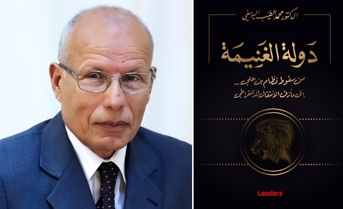 Un Etat pris comme un butin, le nouveau livre de Mohamed Taïeb Youssefi