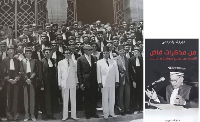 Les mémoires d’un haut magistrat, Mabrouk Benmoussa