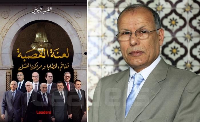 La malédiction de La Kasbah La malédiction de La Kasbah