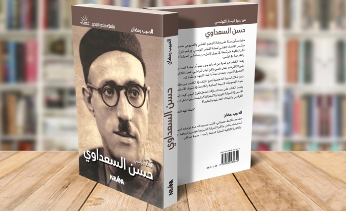 Hassen Saadaoui: L’ouvrier qui a préfiguré la gauche tunisienne Hassen Saadaoui: L’ouvrier qui a préfiguré la gauche tunisienne