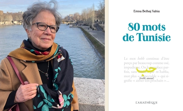 Les 80 mots revisités par Emna Belhaj Yahia pour un voyage au cœur de la Tunisie Les 80 mots revisités par Emna Belhaj Yahia pour un voyage au cœur de la Tunisie