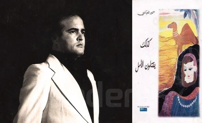 Samir Ayadi*: Le burnous que m’a tissé ma grand-mère après sa mort Samir Ayadi*: Le burnous que m’a tissé ma grand-mère après sa mort