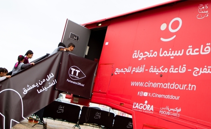 Tunisie Telecom partenaire du festival Gabes Cinéma Fen s’associe à l’action «Cinematdour» Tunisie Telecom partenaire du festival Gabes Cinéma Fen s’associe à l’action «Cinematdour»