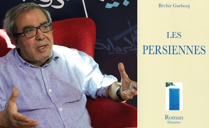 Un nouveau roman de Béchir Garbouj: Les Persiennes Un nouveau roman de Béchir Garbouj: Les Persiennes