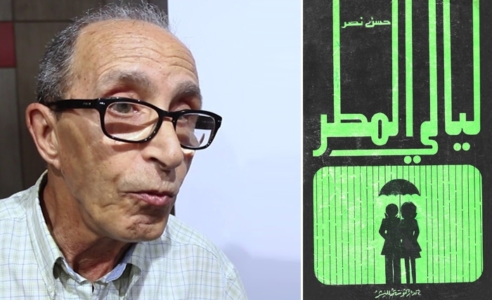 Harmonica, la nouvelle de Hassan Nasr, traduite par Tahar Bekri Harmonica, la nouvelle de Hassan Nasr, traduite par Tahar Bekri