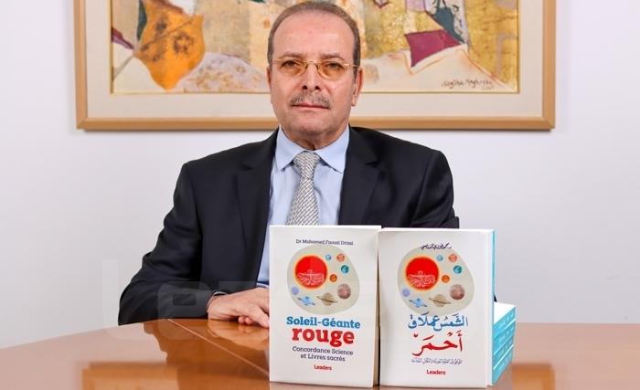 Soleil-Géante rouge, concordance science et Livres sacrés du Dr Faouzi Drissi, en langue arabe Soleil-Géante rouge, concordance science et Livres sacrés du Dr Faouzi Drissi, en langue arabe