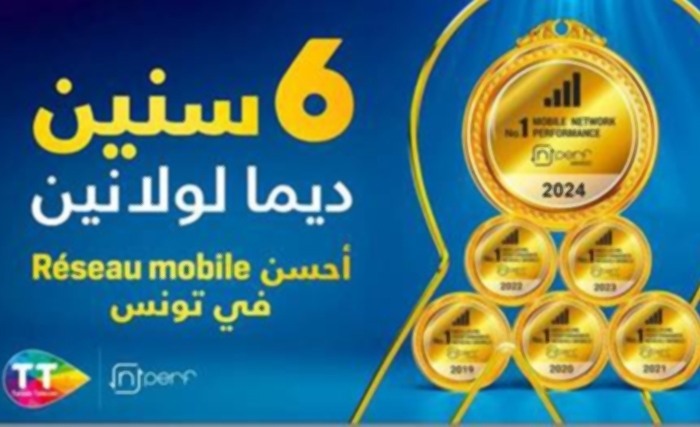 Tunisie Telecom remporte le 6ème trophée Nperf et consolide sa position de leader incontesté pour la 6ème année consécutive Tunisie Telecom remporte le 6ème trophée Nperf et consolide sa position de leader incontesté pour la 6ème année consécutive