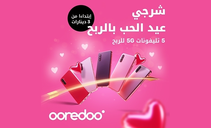 Spécial Saint-Valentin: Ooredoo Tunisie lance un jeu de recharge avec des smartphones 5G à gagner! Spécial Saint-Valentin: Ooredoo Tunisie lance un jeu de recharge avec des smartphones 5G à gagner!