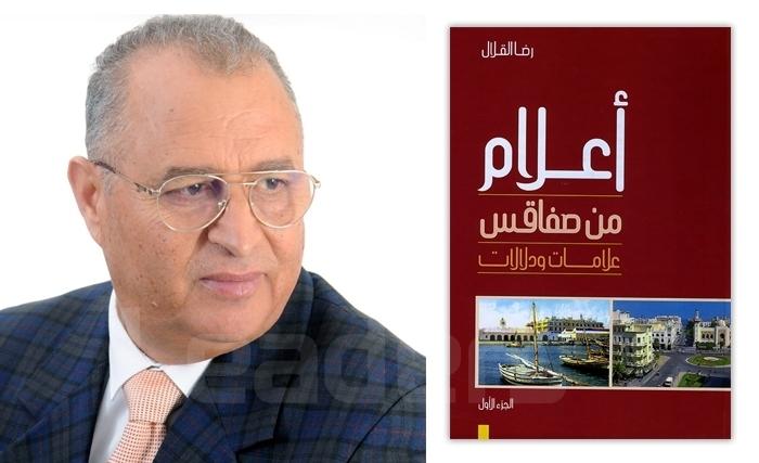 Figures de Sfax : Un livre instructif de Ridha Kallel