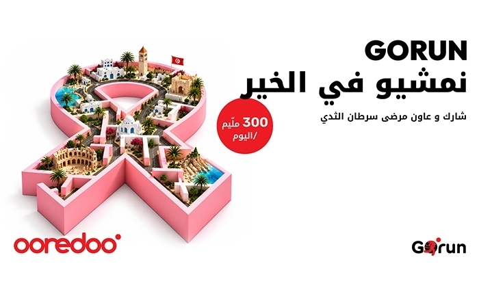 Octobre Rose: Ooredoo Tunisie transforme chaque pas en un geste solidaire avec Go Run