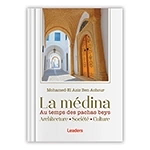 Un nouveau livre de Mohamed-El Aziz Ben Achour : La médina au temps des pachas beys